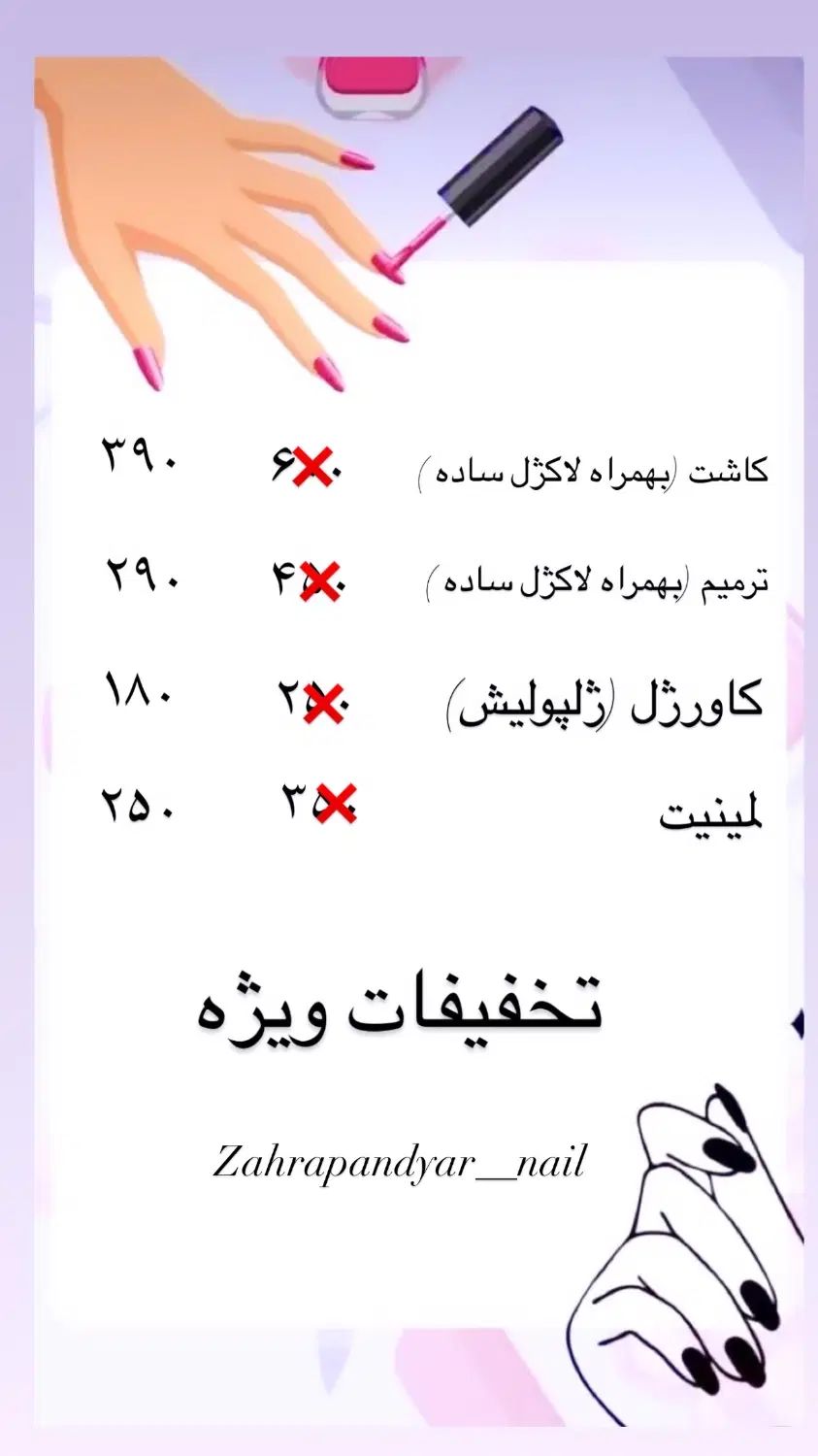 خدمات کاشت ناخن|خدمات آرایشگری و زیبایی|تهران, تهرانسر غربی|دیوار