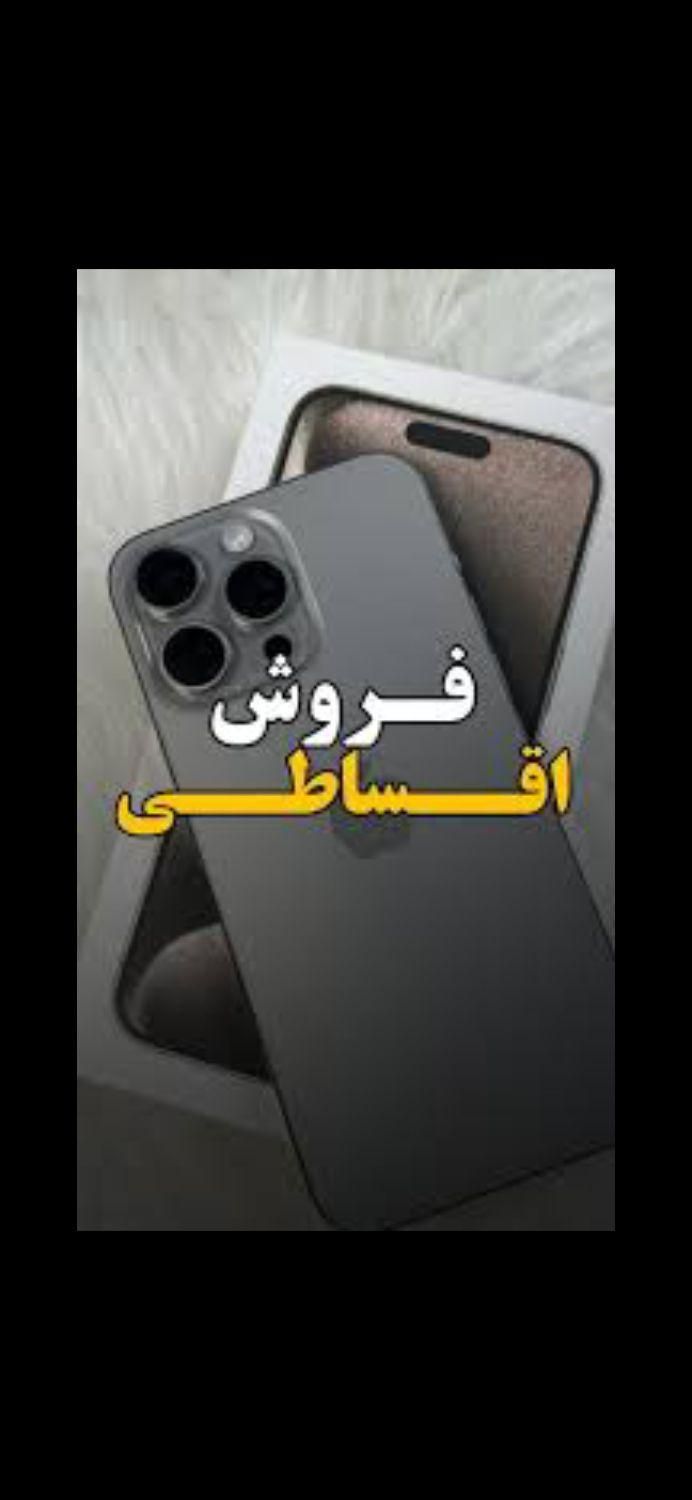 اقساط انواع مدل گوشی چک یا طلا|موبایل|صدرا-فارس, فاز ۱|دیوار