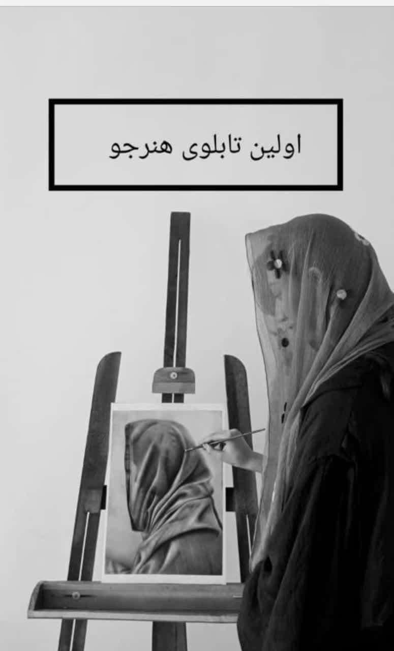 آموزش (سیاه قلم،نقاشی روی سفال،خوبنویسی،خوشنویسی|خدمات آموزشی|ارومیه, |دیوار