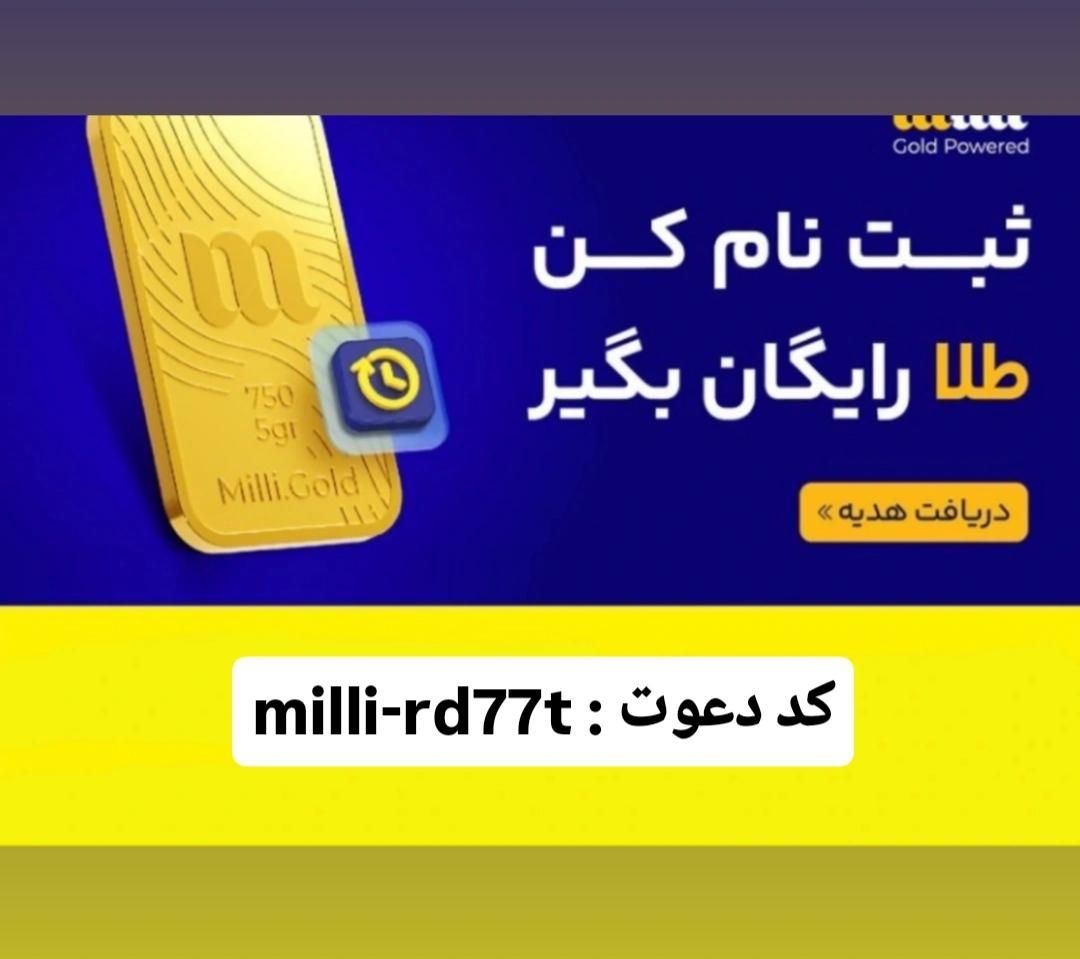 میلی گلد و برداشت پول فووری|کارت هدیه و تخفیف|اصفهان, دانشگاه افسری امیرالمومنین|دیوار