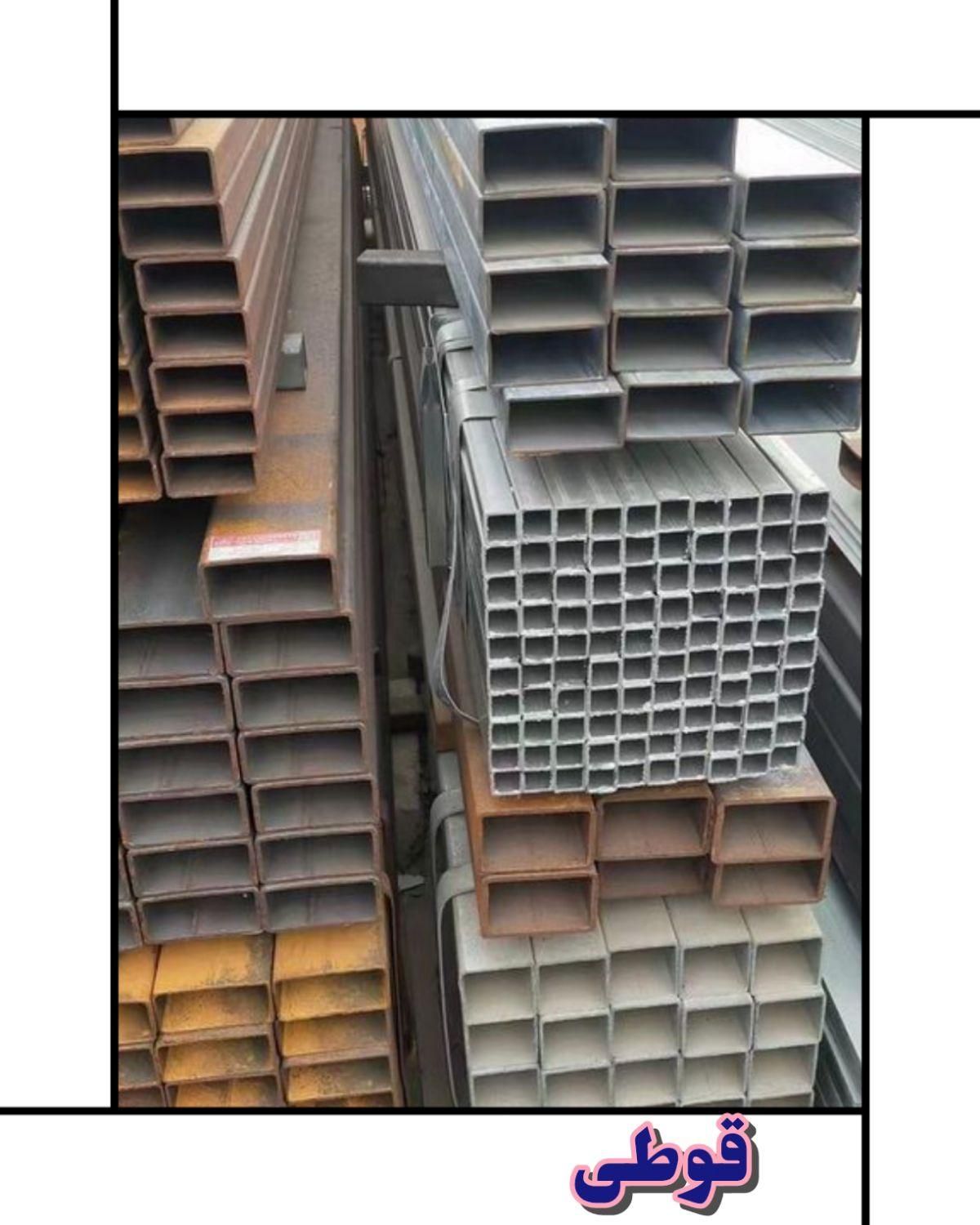 قوطی و پروفیل و ورق گالوانیزه و ایرانیت|مصالح و تجهیزات ساختمان|مشهد, کوی سیدی|دیوار