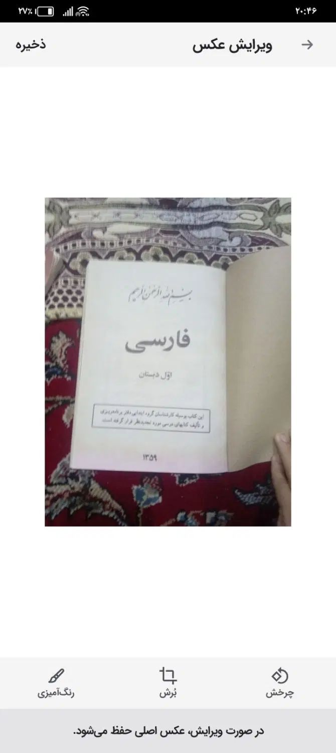 کتاب های با طرح قدیم با قیمت های گو ناگون|کتاب و مجله تاریخی|نجف‌آباد, حومه نجف آباد|دیوار