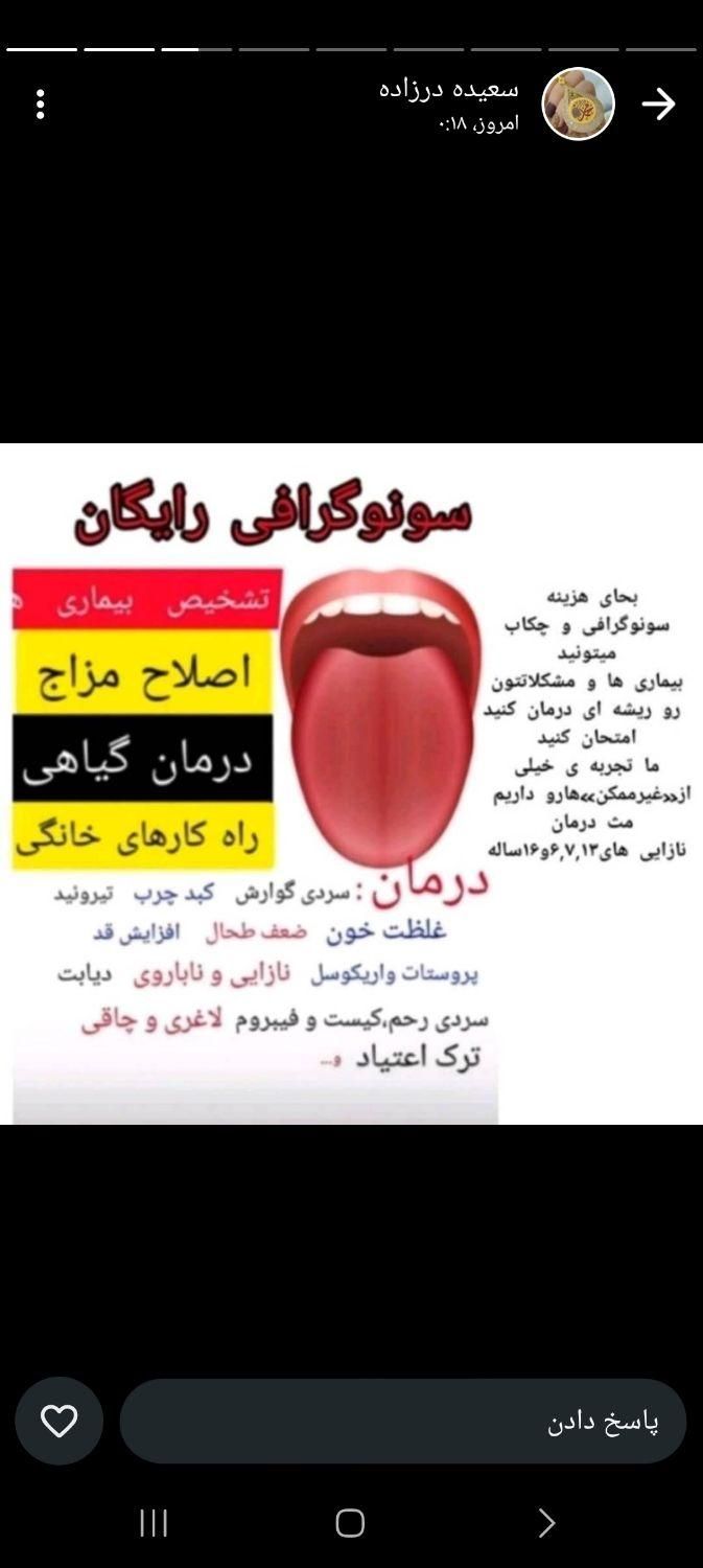تشخیص بیماری ها از روی عکس زبان|خدمات آموزشی|سراوان, |دیوار