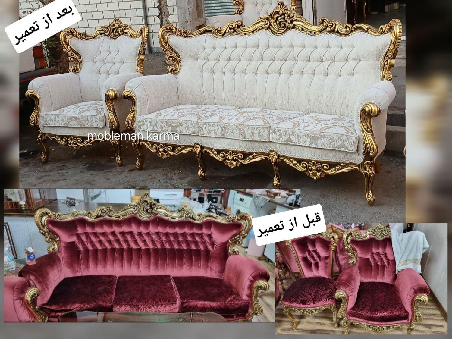 تعمیرات تخصصی مبلمان و رنگکاری مبلمان کارما|خدمات پیشه و مهارت|قزوین, |دیوار