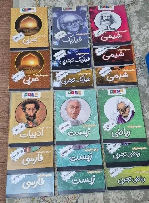 کتاب های کار رشته ریاضی و تجربی (عمومی و تخصصی)|کتاب و مجله آموزشی|تهران, آهنگ|دیوار