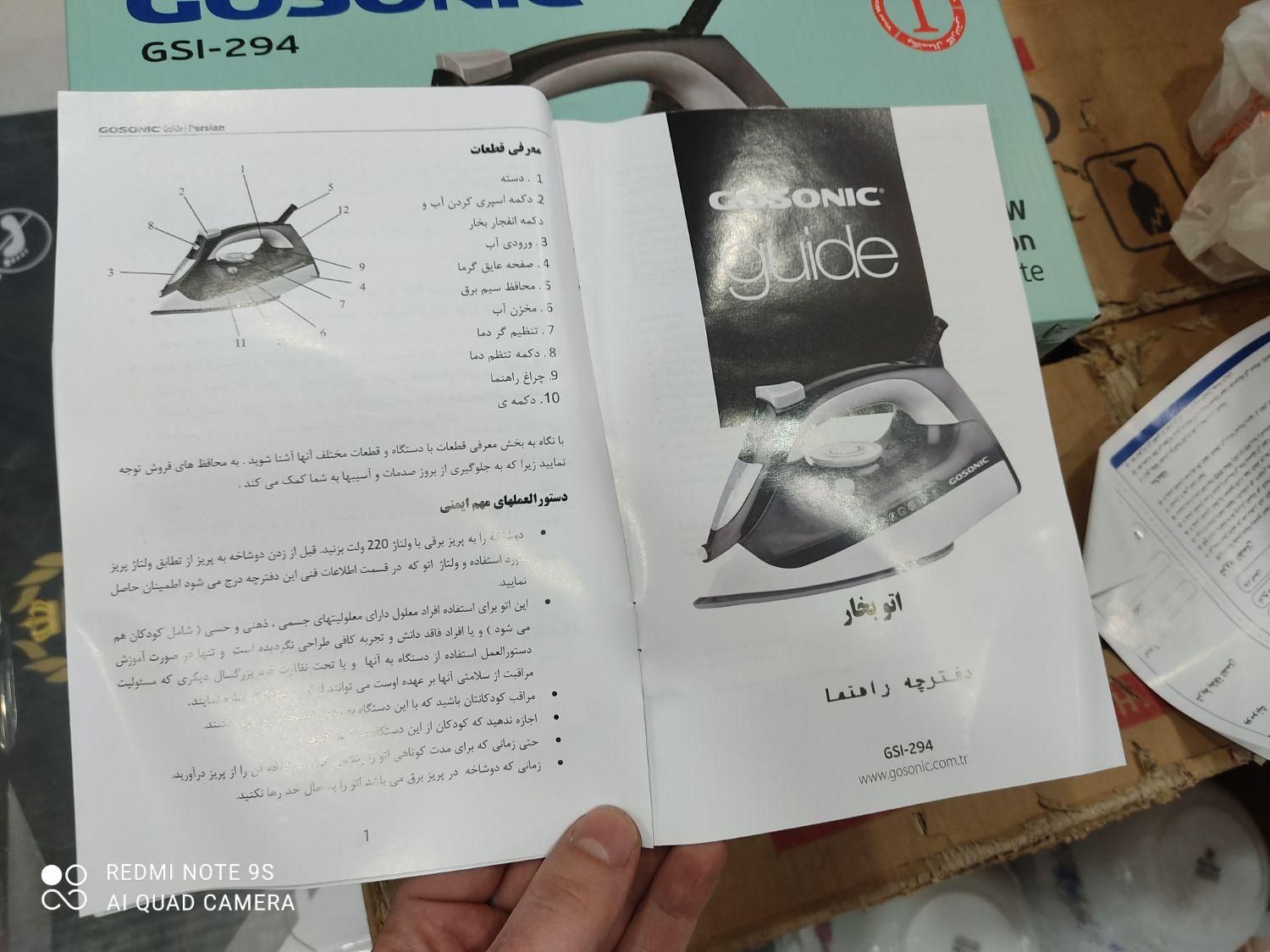 اتوبخار ۲۲۴ گاسونیک اطوبخار اتو بخار بخارگرگوسونیک|اتو و لوازم اتو|قم, نیروگاه|دیوار