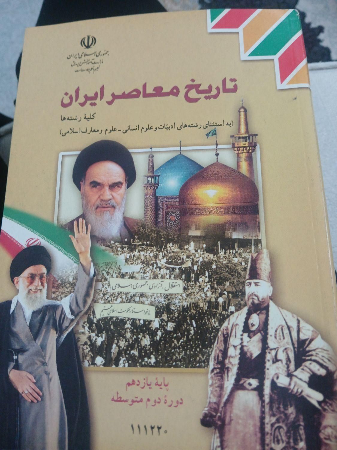 کتاب عمومی دهم و یازدهم کار و دانش|کتاب و مجله آموزشی|مشهد, شهید علی محمدی|دیوار