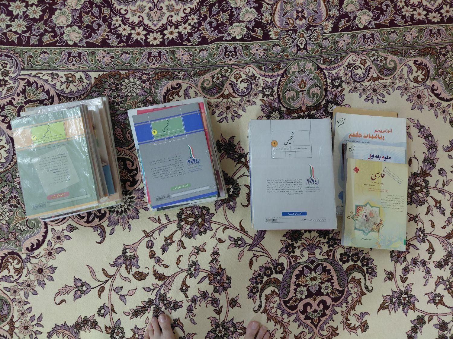 کتاب درسی هشتم ، نهم|کتاب و مجله آموزشی|تهران, گمرک|دیوار