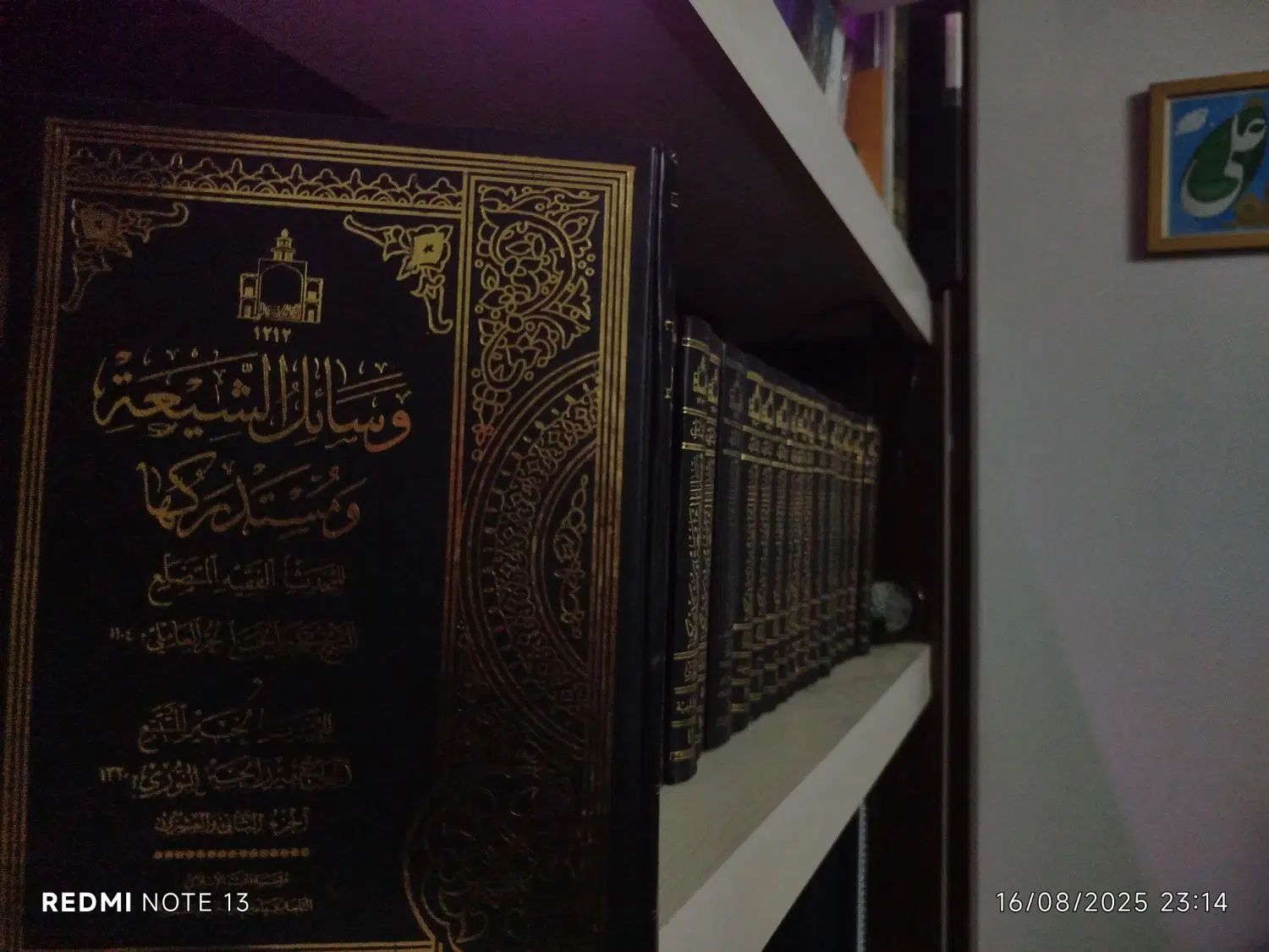 فروش کتاب وسائل الشیعه و مستدرکها دوره کامل ۲۲جلدی|کتاب و مجله تاریخی|مشهد, سعد آباد|دیوار