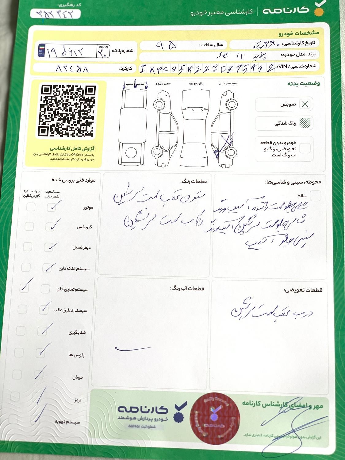 پراید 111 SE، مدل ۱۳۹۵|خودرو سواری و وانت|تهران, کوی فراز|دیوار