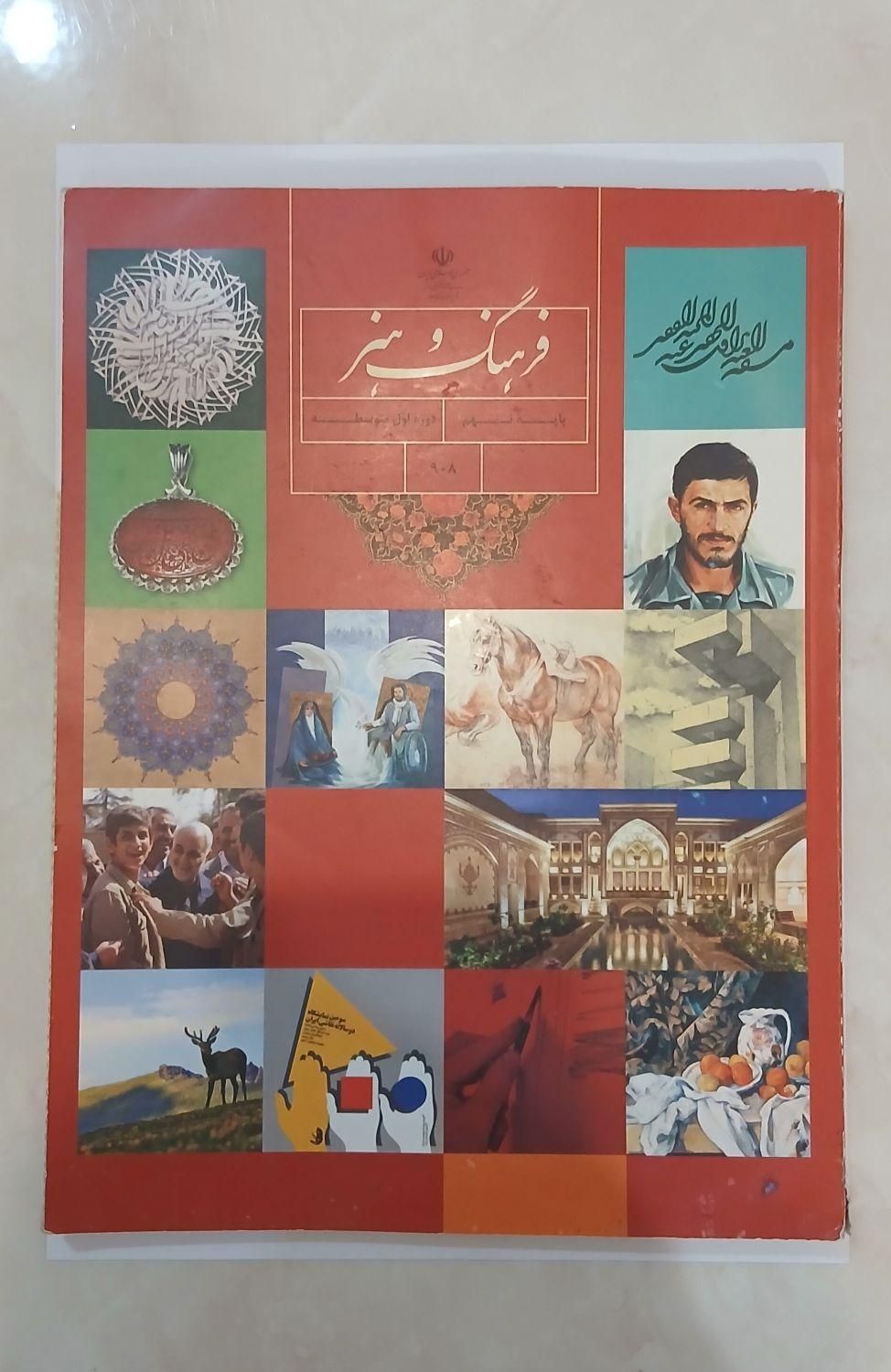 سه جلد کتاب پایه نهم|لوازم التحریر|تهران, جمال‌زاده|دیوار