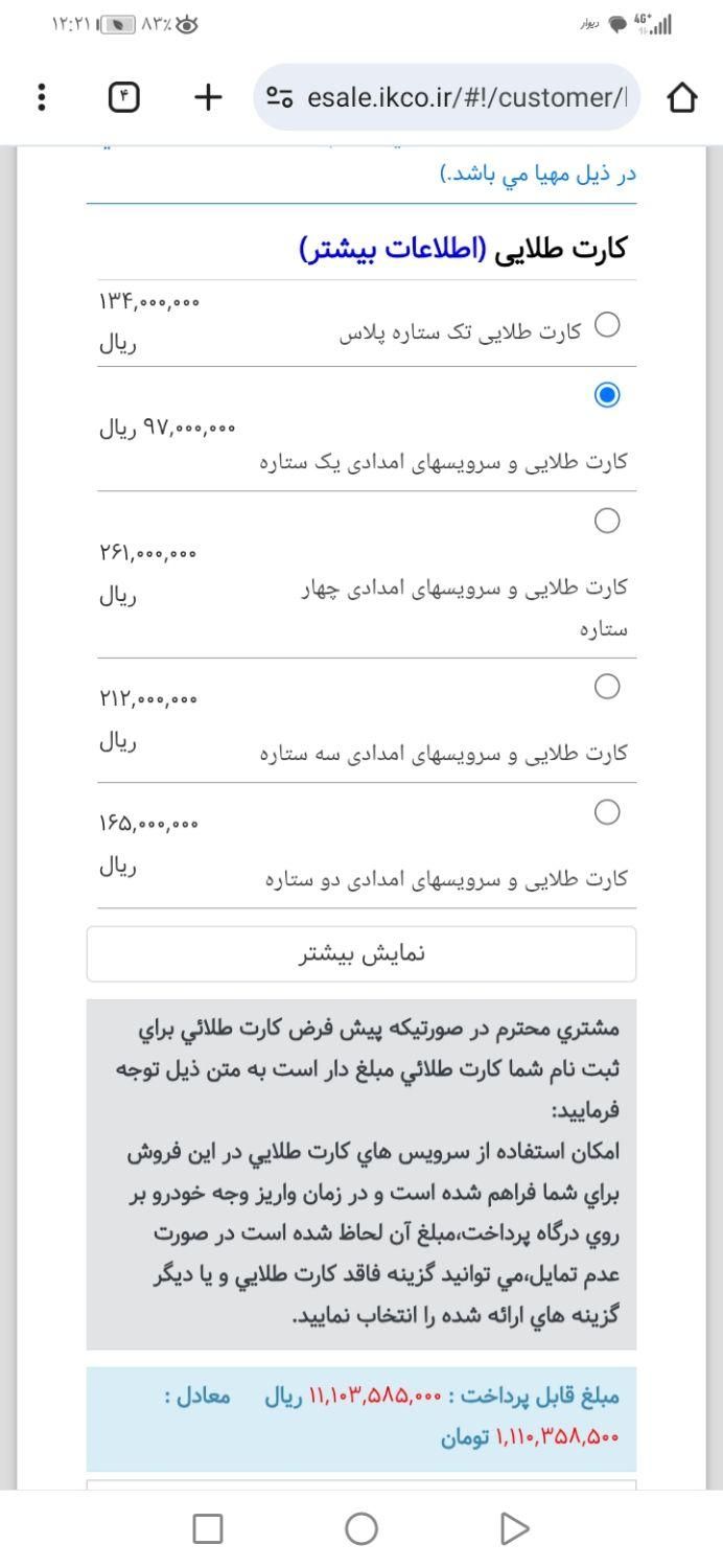 حواله تارا اتوماتیک v4 طرح مادران فوری 30روزه|خودرو سواری و وانت|خرم‌آباد, |دیوار