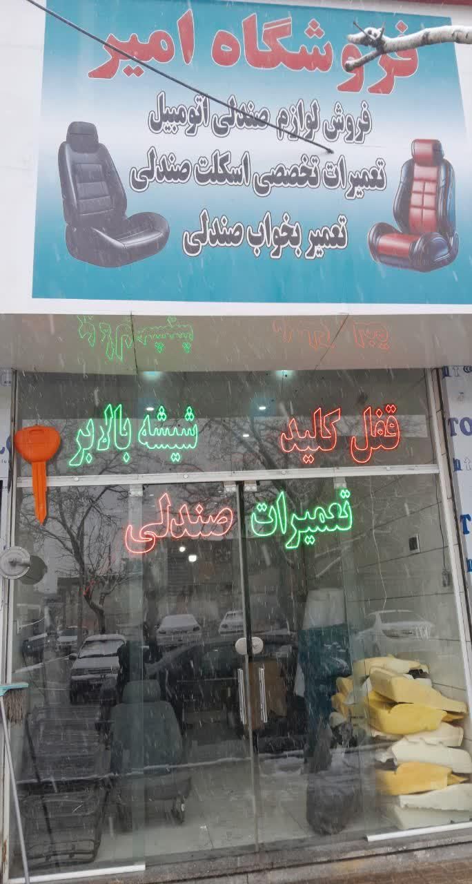 صندلی کامل پراید پژو سمند پیکان با ابر فنر تعمیر|قطعات یدکی و لوازم جانبی|مشهد, رسالت|دیوار