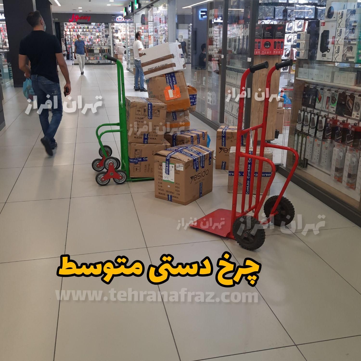 چرخ دستی ، گاری ، پخش چرخدستی|ابزارآلات|تهران, تهرانپارس شرقی|دیوار