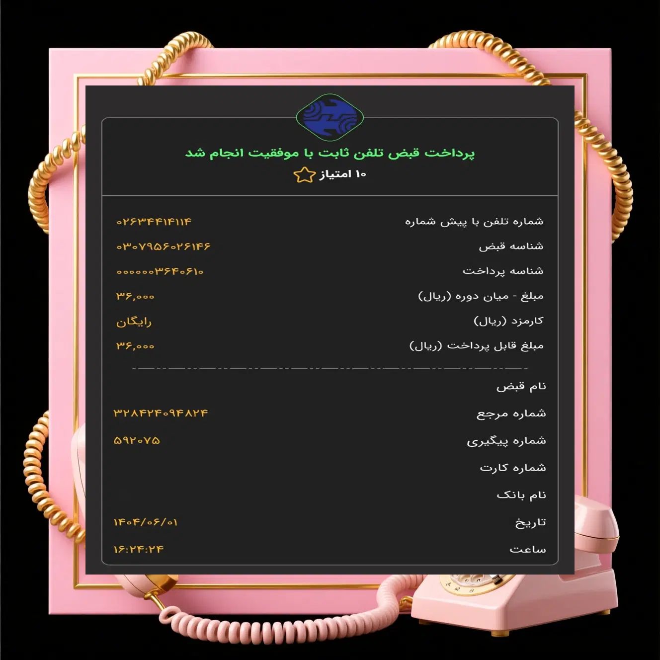 فروش خط ثابت رند طلایی گوهردشت VIP، بدون مشابه|تلفن رومیزی|کرج, گوهردشت|دیوار