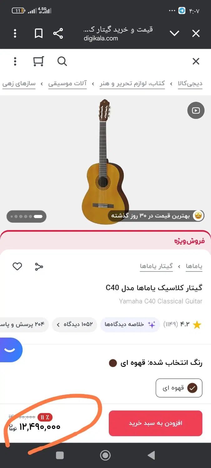 فروش یک عدد گیتار یاماها مدل c40 اندونزی|گیتار، بیس، امپلیفایر|کرج, گوهردشت|دیوار