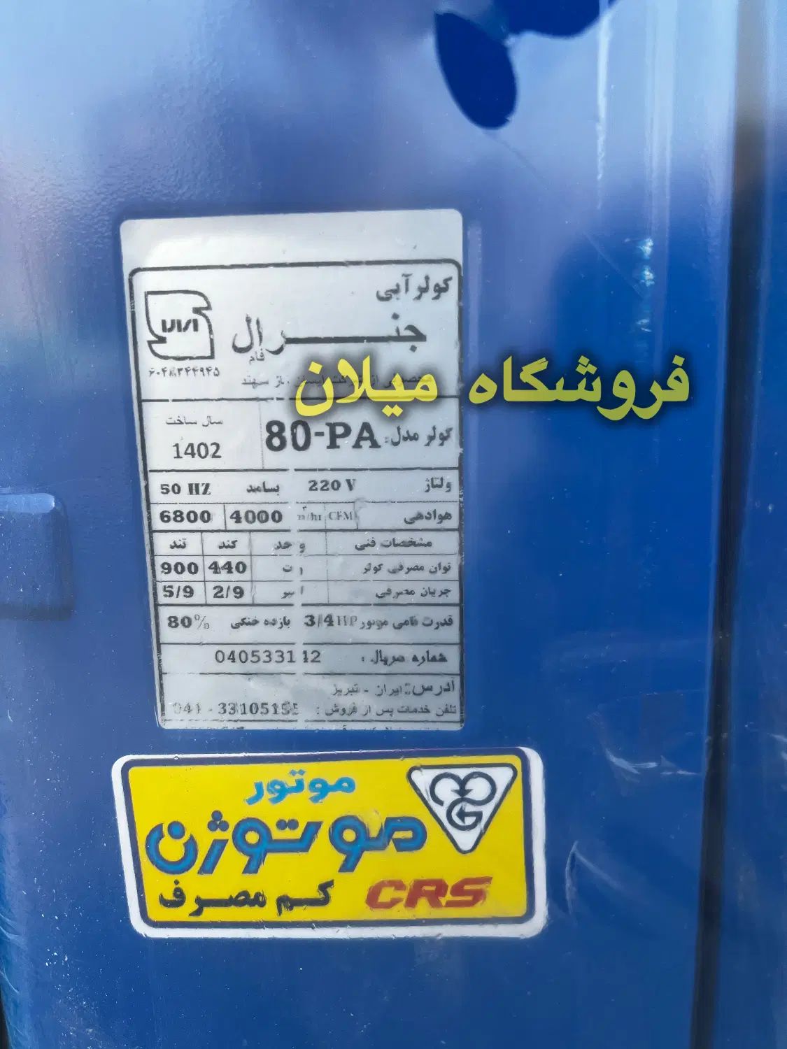 کولر آبی ۲۸۰۰ ۳۵۰۰ ۵۵۰۰ ۷۵۰۰/پرتابل|کولر آبی|تهران, جیحون|دیوار