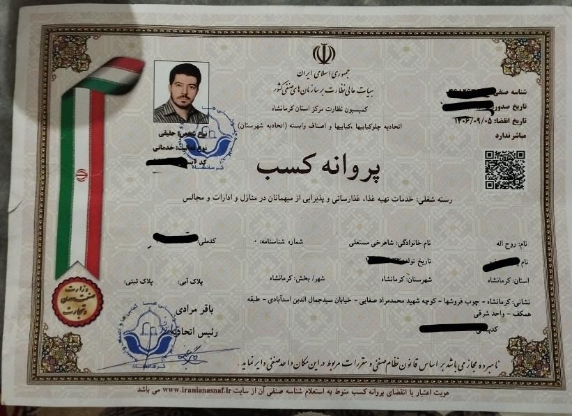 آشپزی مجالس «شاهرخی»|خدمات پذیرایی، مراسم|کرمانشاه, |دیوار
