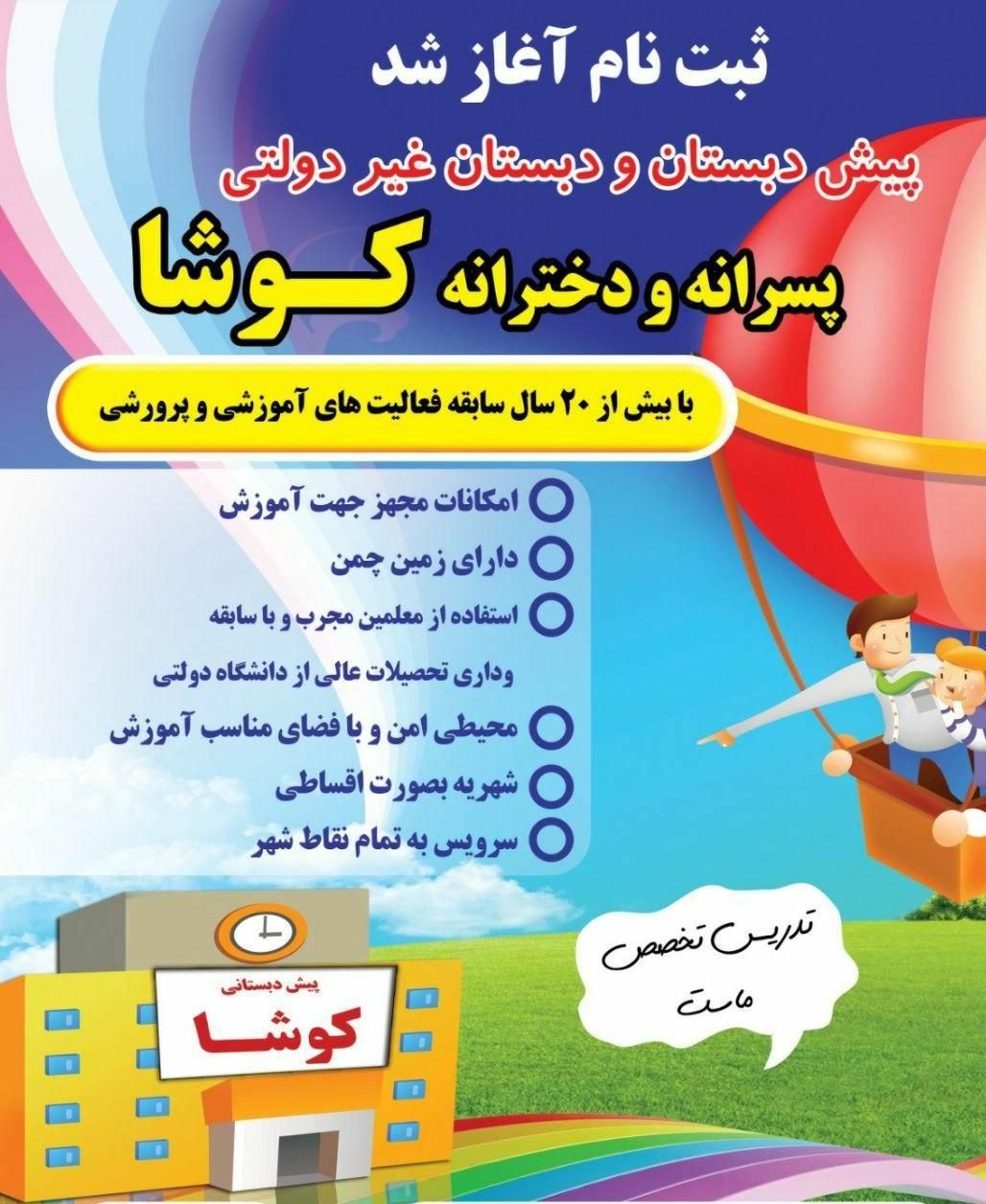 تدریس تخصص ماست ، تحصیل با بهترین امکانات آموزشی|خدمات آموزشی|دوگنبدان, |دیوار