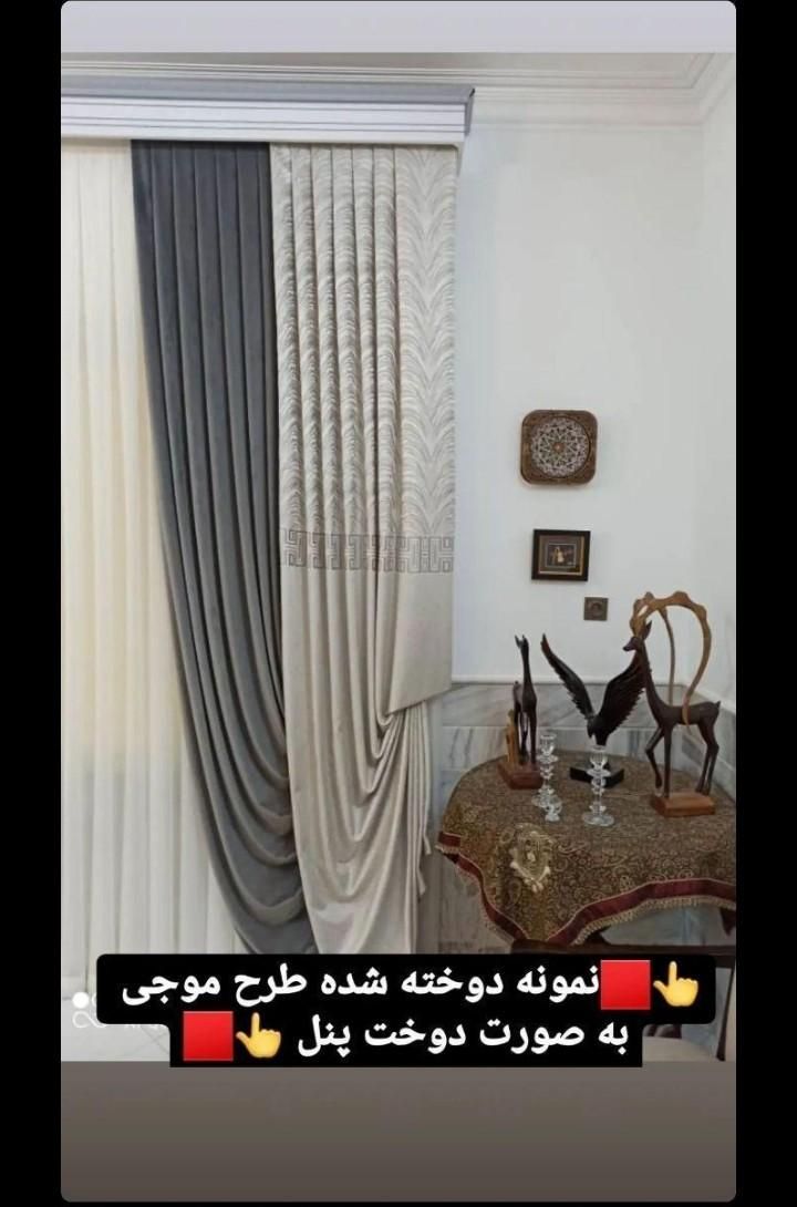 نصاب پرده و دوخت طراحی شستشواقساط|خدمات پیشه و مهارت|کرمان, |دیوار