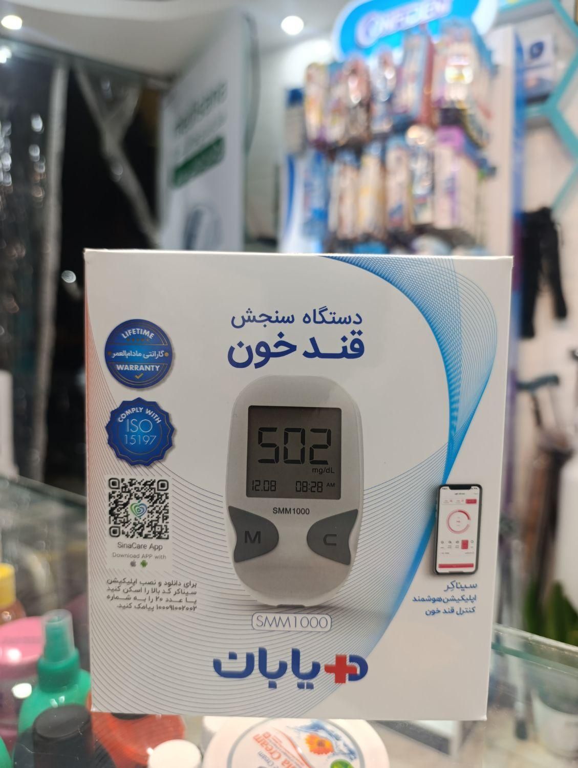 دستگاه قندخون دولتی عمده به همراه نوار تست رایگان|آرایشی، بهداشتی، درمانی|شیراز, شاهجیان|دیوار