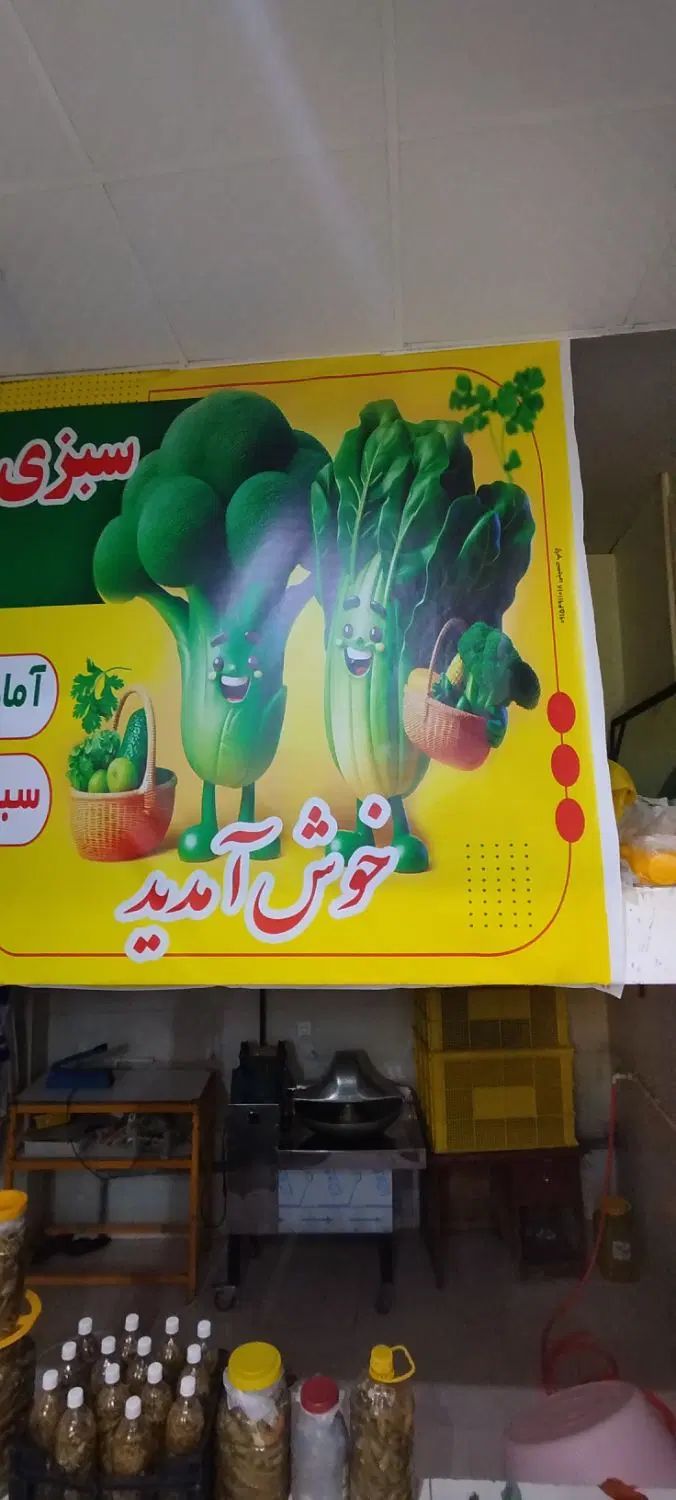 سبزی ترشی ریحون روبه رو شهرداری آماده ارائه هستیم|خوردنی و آشامیدنی|شیروان (خراسان), |دیوار