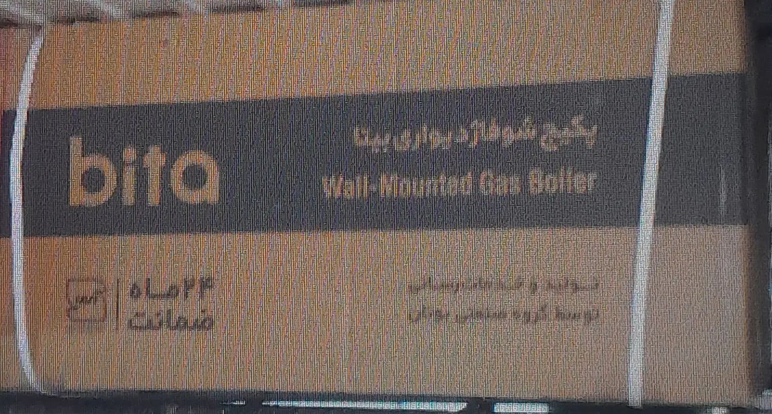 پکیج بوتان ۲۲ هزار همراه با رادیاتور ۱۲۰ و ۸۰|آبگرمکن، پکیج، شوفاژ|تهران, تهران پارس|دیوار