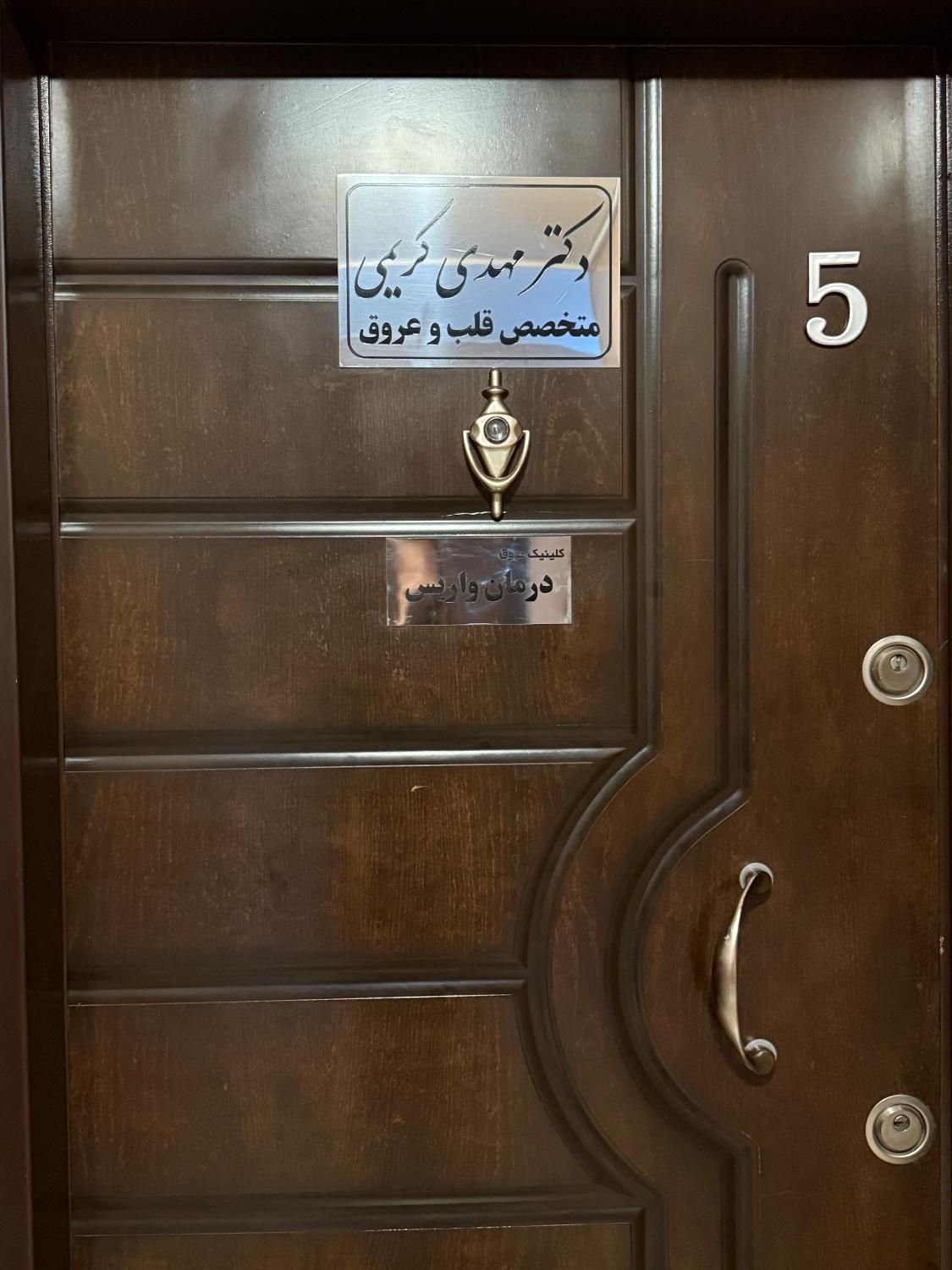 نیروی خدمات|استخدام درمانی، زیبایی، بهداشتی|تهران, ظفر|دیوار