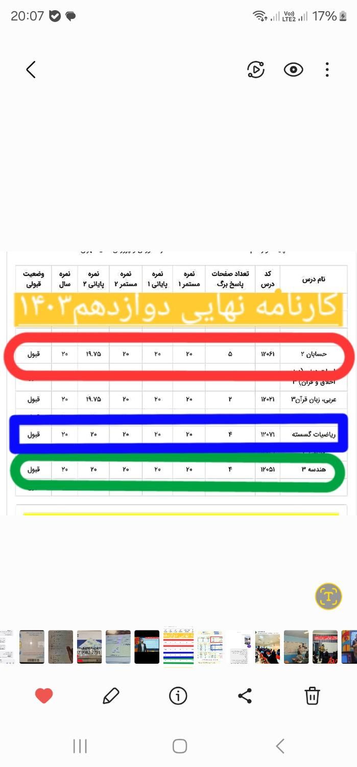 تدریس خصوصی تضمینی ریاضی هندسه گسسته کنکور نهایی|خدمات آموزشی|تهران, پاسداران|دیوار
