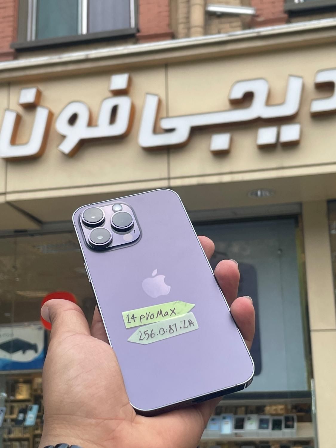 Iphone 14 pro max|موبایل|تبریز, |دیوار