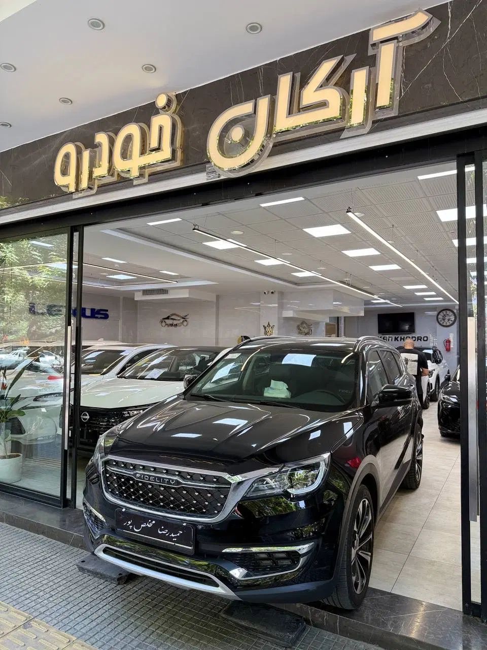 فیدلیتی ۱۴۰۳ هفت نفره|خودرو سواری و وانت|اصفهان, خواجو|دیوار