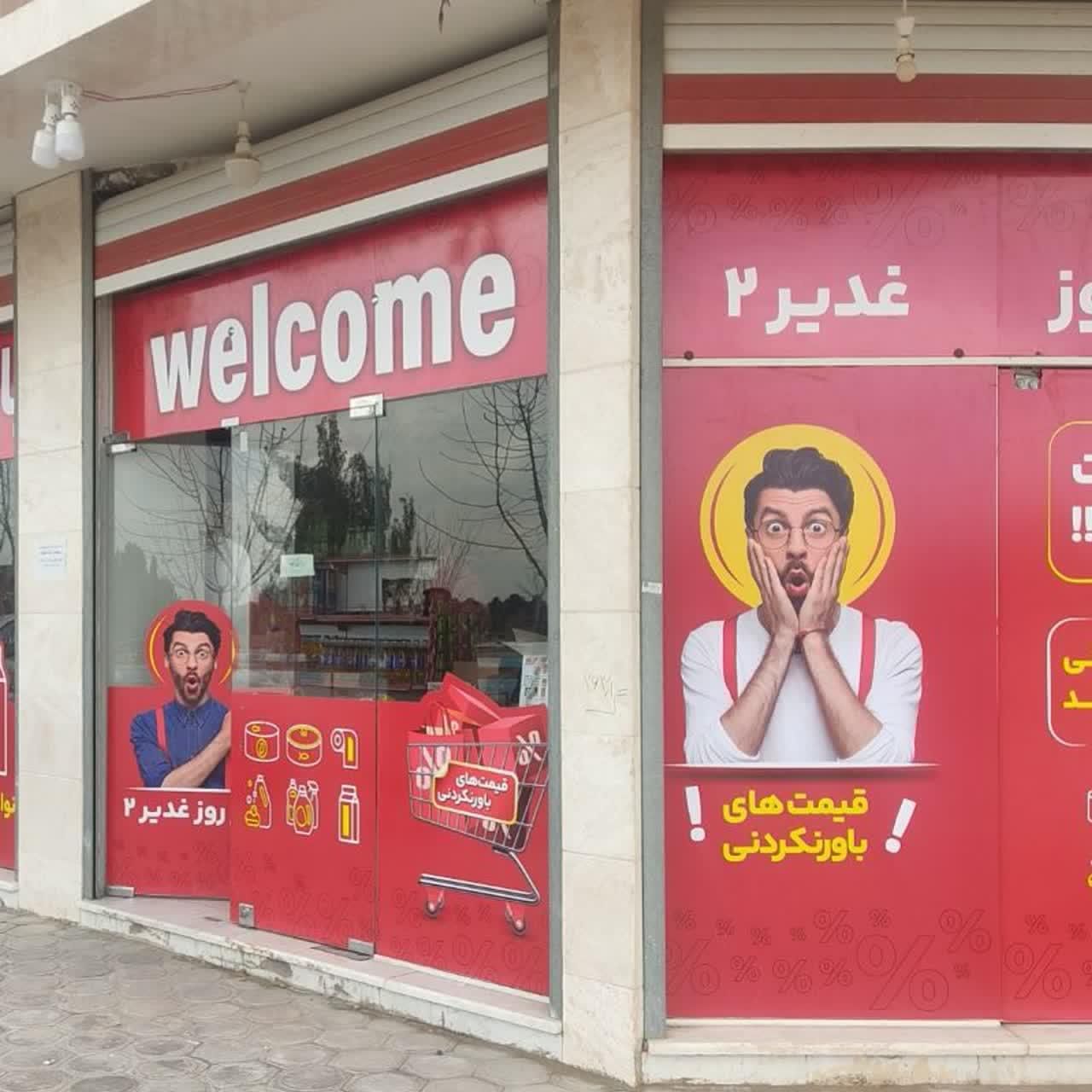 صندوقدار چیدمان وفروشنده|استخدام خدمات فروشگاه و رستوران|اصفهان, الهیه|دیوار