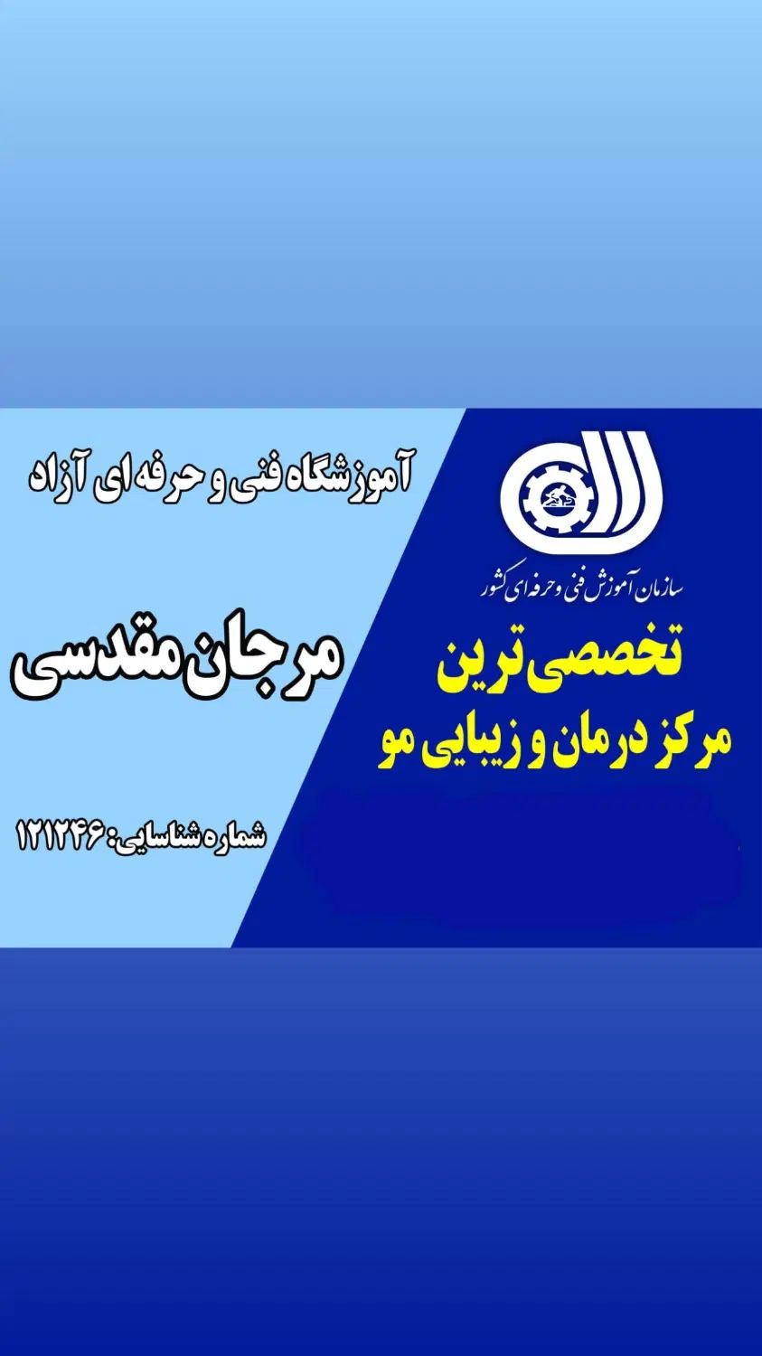 آموزشگاه فنی و حرفه ای ازاد|خدمات آموزشی|کرج, کوی مدرس|دیوار