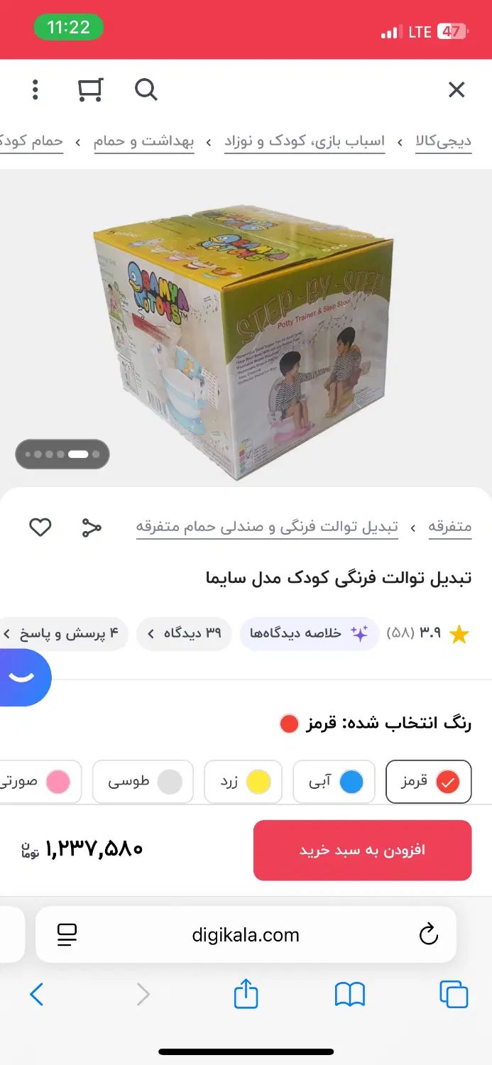 توالت فرنگی کودک|اسباب و اثاث بچه|تهران, فردوس|دیوار