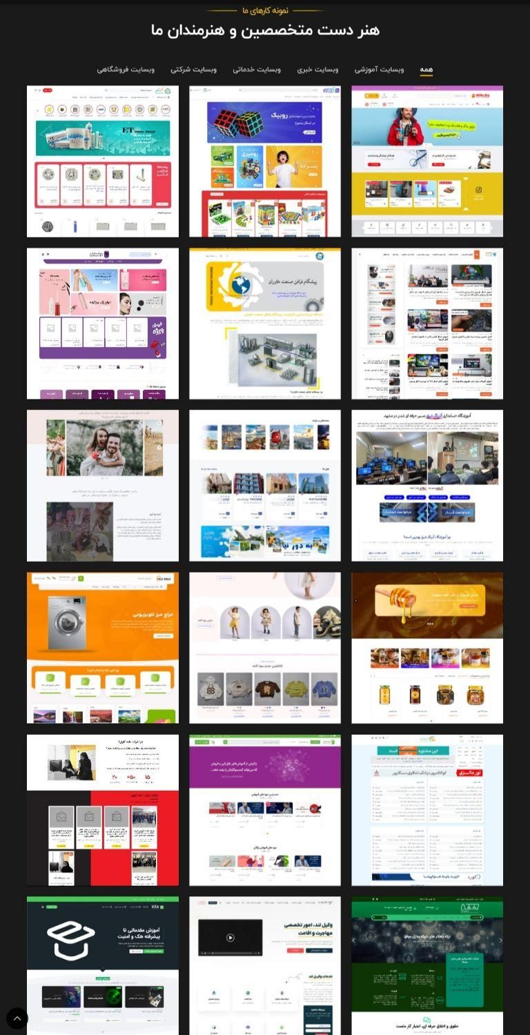 طراحی سایت ، سئو سایت ، منو دیجیتال کافه و رستوران|خدمات رایانهای و موبایل|مشهد, سجاد شهر|دیوار