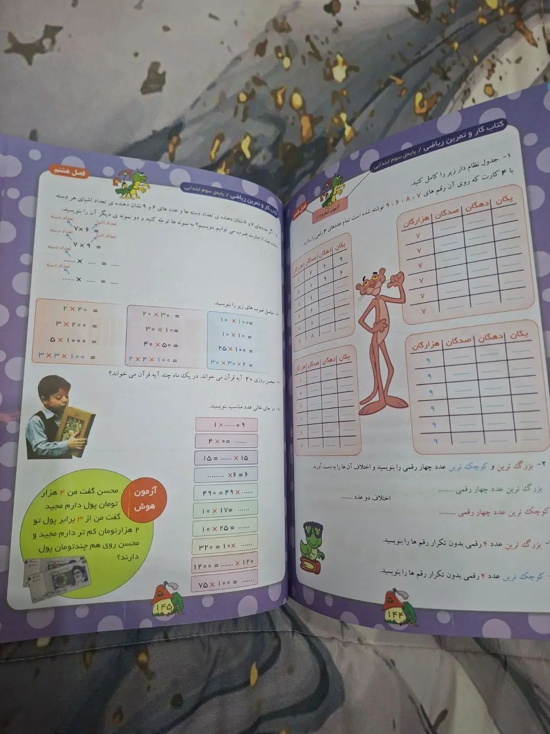 کتاب کار منشور زرین پایه سوم و آمادگی برای چهارم|کتاب و مجله آموزشی|مشهد, طلاب|دیوار
