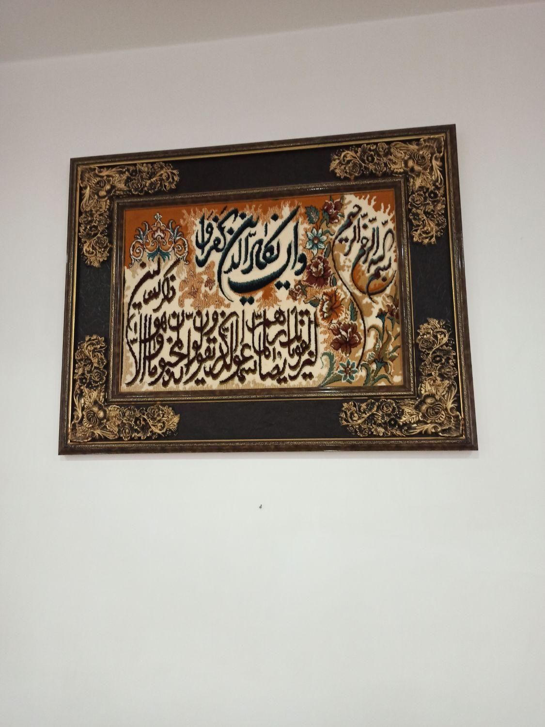 تابلو فرش و ان یکاد|تابلو فرش|کرج, ملک‌آباد|دیوار