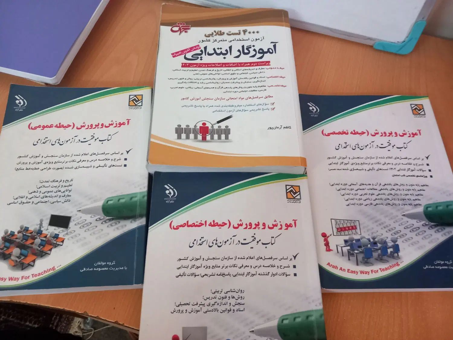 کتاب های آزمون استخدامی آموزگار ابتدایی|کتاب و مجله آموزشی|بندر ترکمن, |دیوار