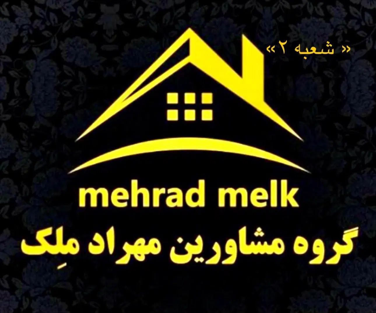 ویلایی۲۰۸متر/۲طبقه/جنوبی/واقع در نسترن۲۲|فروش خانه و ویلا|مشهد, هفده شهریور|دیوار