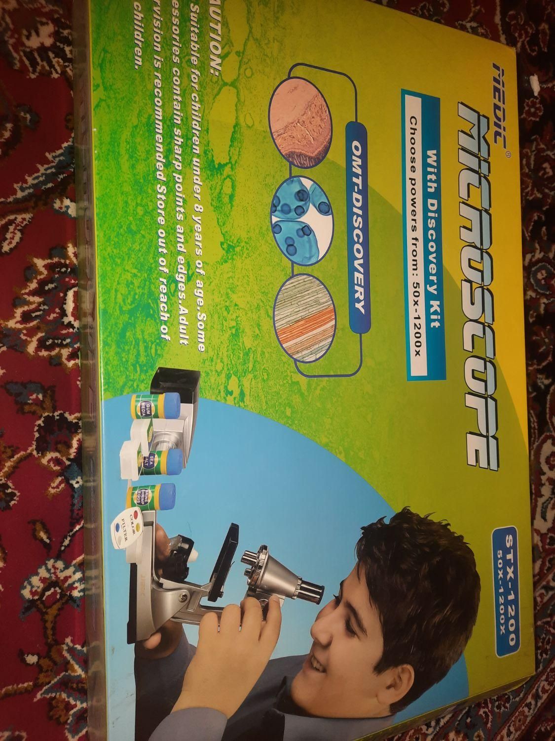 میکروسکوپ|پزشکی|ارومیه, |دیوار
