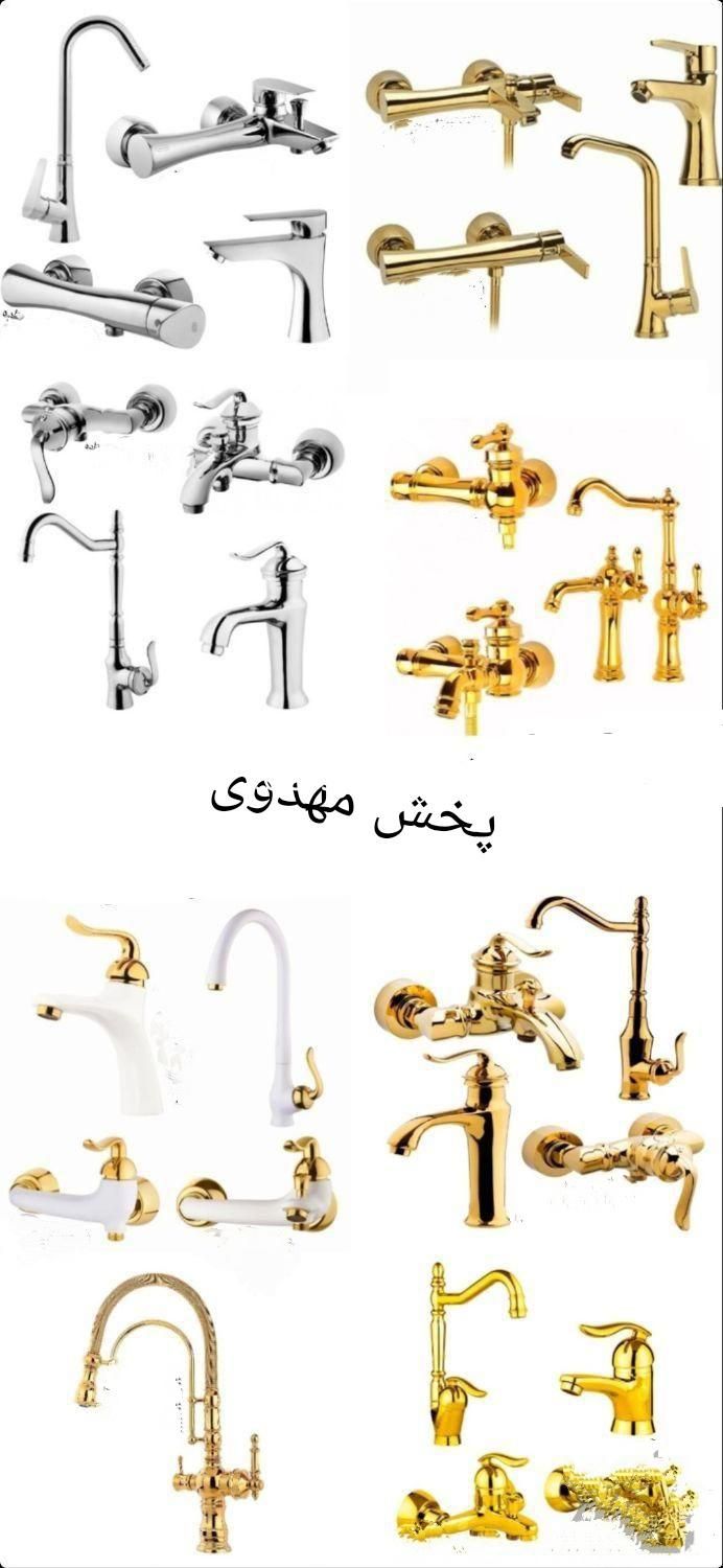مجموعه شیرالات سینک استاندارد اهرمی گرانیتی طلایی|مصالح و تجهیزات ساختمان|تبریز, |دیوار