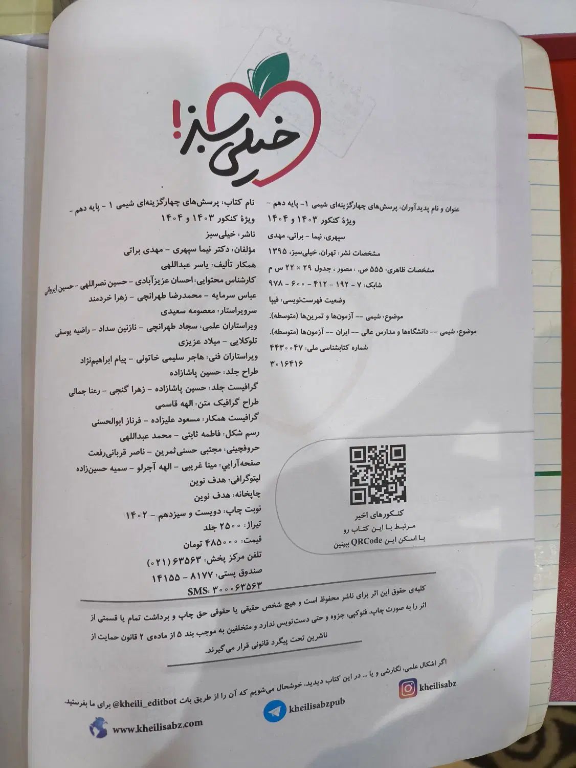 کتاب کار خیلی سبز دهم|کتاب و مجله آموزشی|مشهد, امام خمینی|دیوار