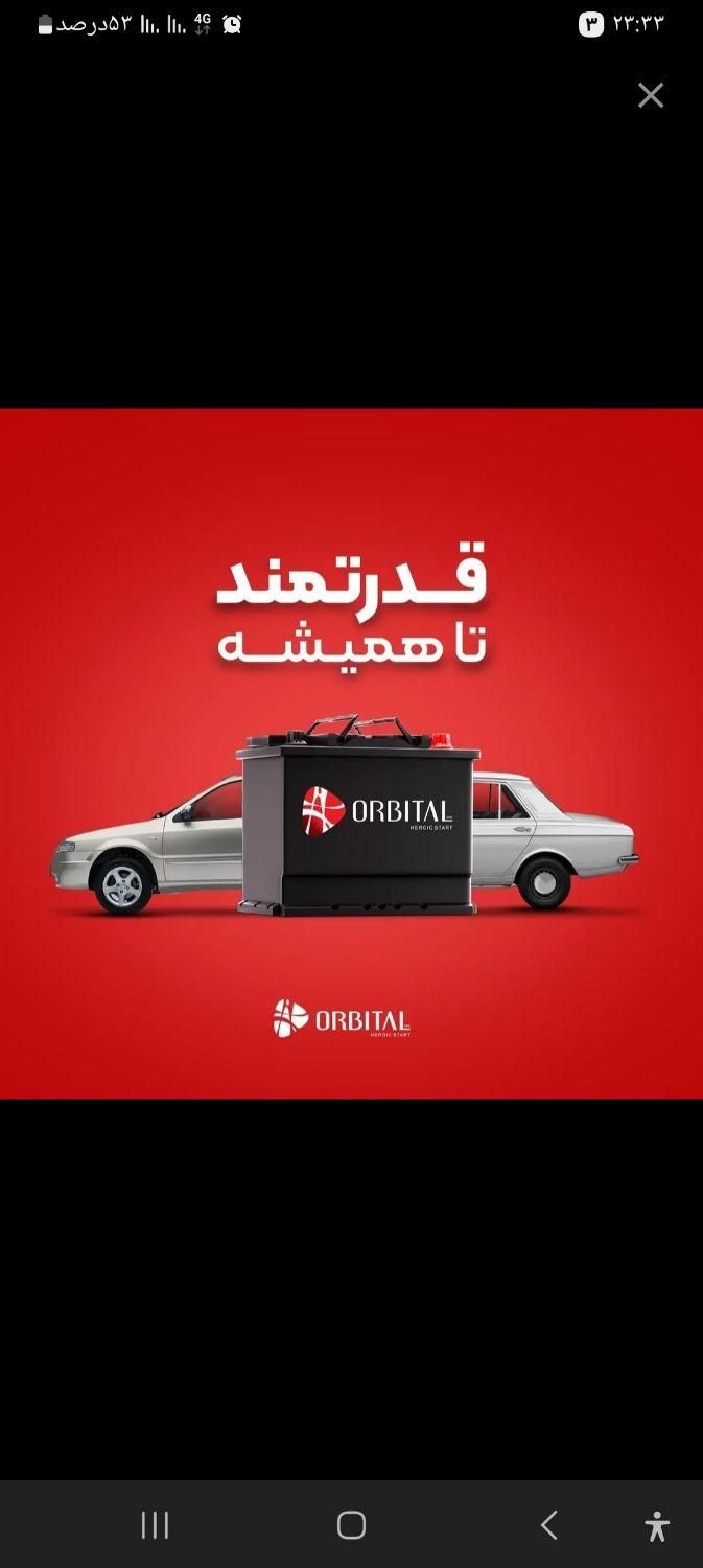 باطری (صباو سپاهان )(گارانتی شرکتی)نصب در محل|قطعات یدکی و لوازم جانبی|شیراز, حافظیه|دیوار