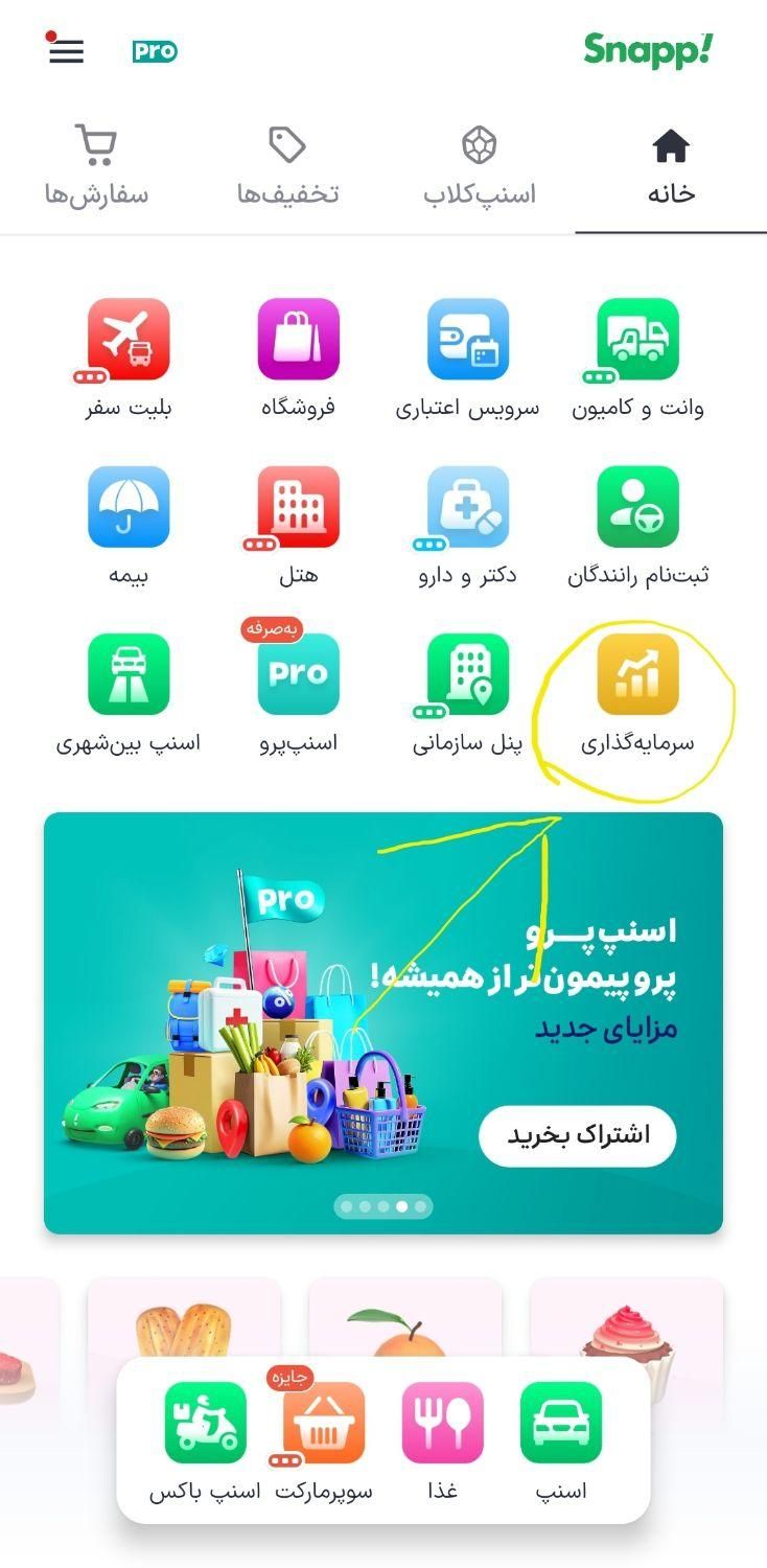 سلام دوستان باکد دعوتم ۱۷۵هزار تومان دریافت کنید|کارت هدیه و تخفیف|مسجد سلیمان, |دیوار