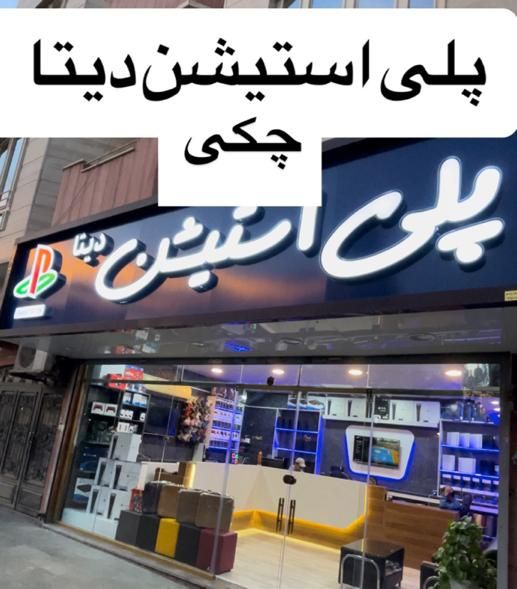 ps4فوق کمکار|کنسول، بازی ویدئویی و آنلاین|مشهد, آزادشهر|دیوار