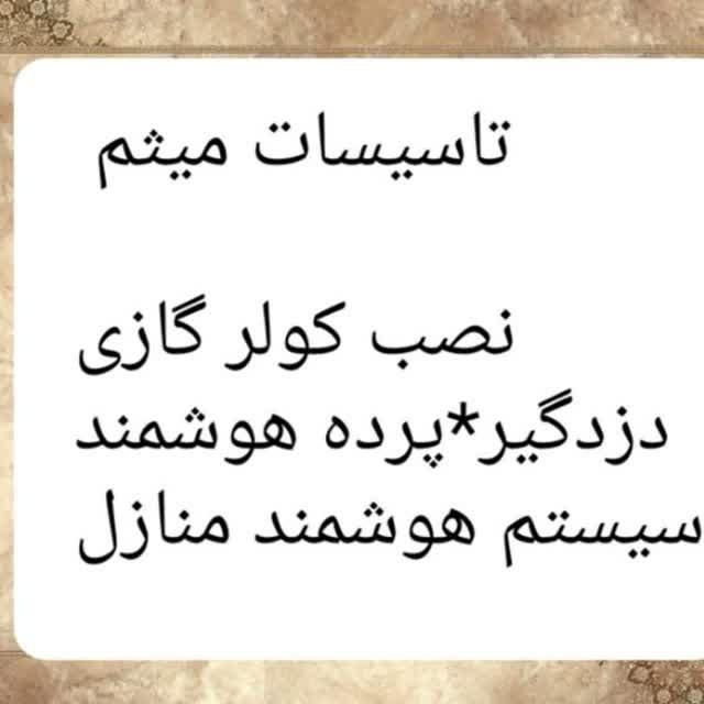 نصب کولر گازی|خدمات پیشه و مهارت|آران و بیدگل, |دیوار