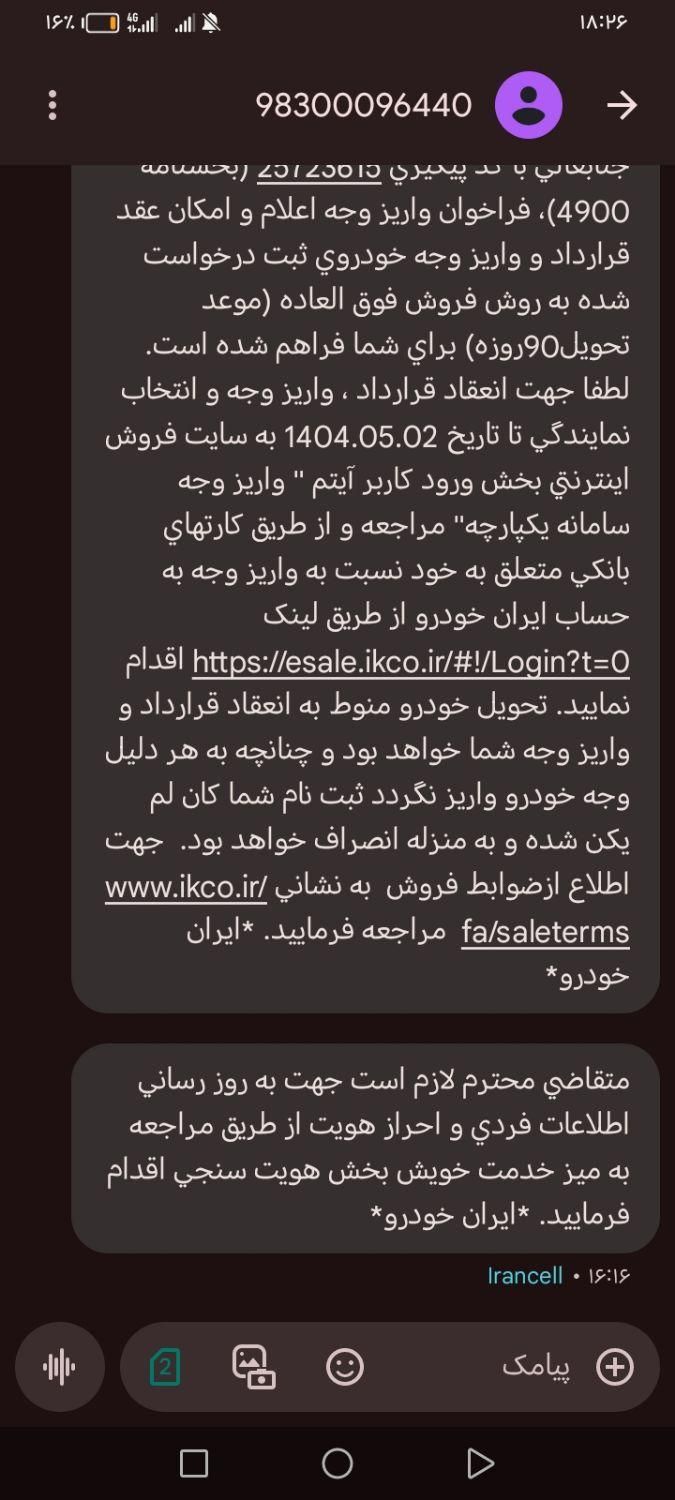 تارا اتوماتیک، مدل ۱۴۰۴|خودرو سواری و وانت|اهواز, زرگان|دیوار