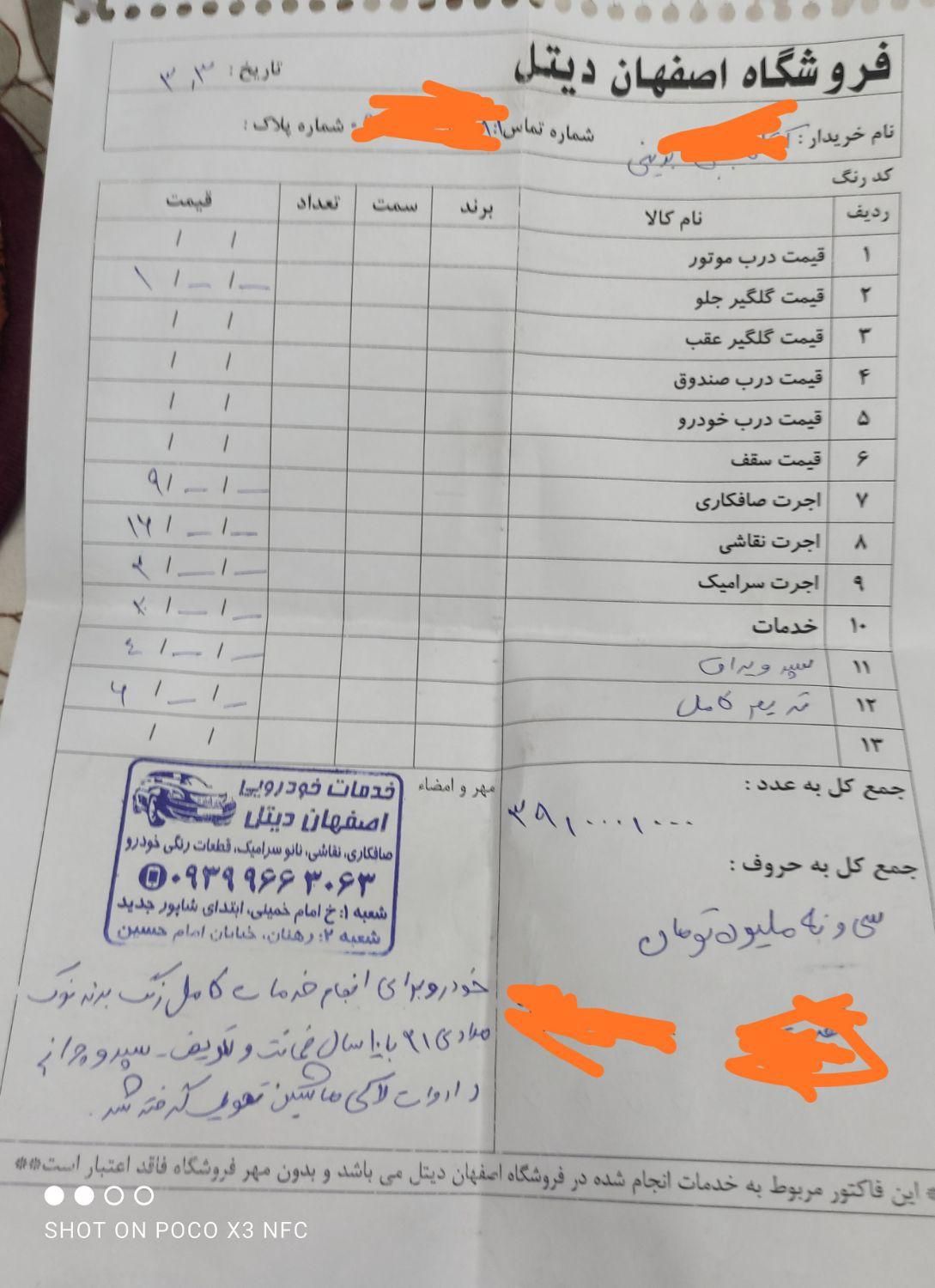 پژو 405 GLi بنزینی، مدل ۱۳۸۴|خودرو سواری و وانت|اصفهان, قهاب جنوبی|دیوار