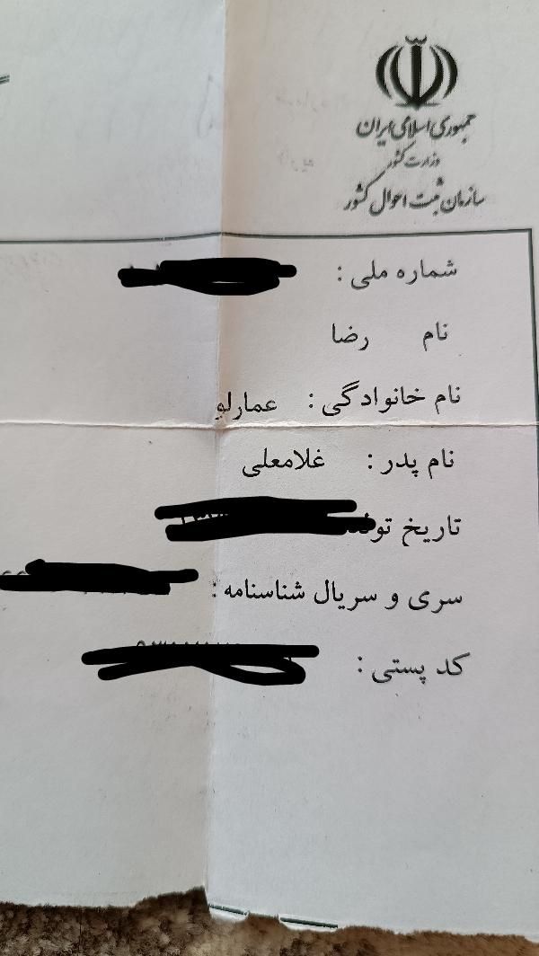 سلام  کارت ملی جدید و شناسنامه قدیمی گم کردم|اشیا|نیشابور, فیض آباد|دیوار