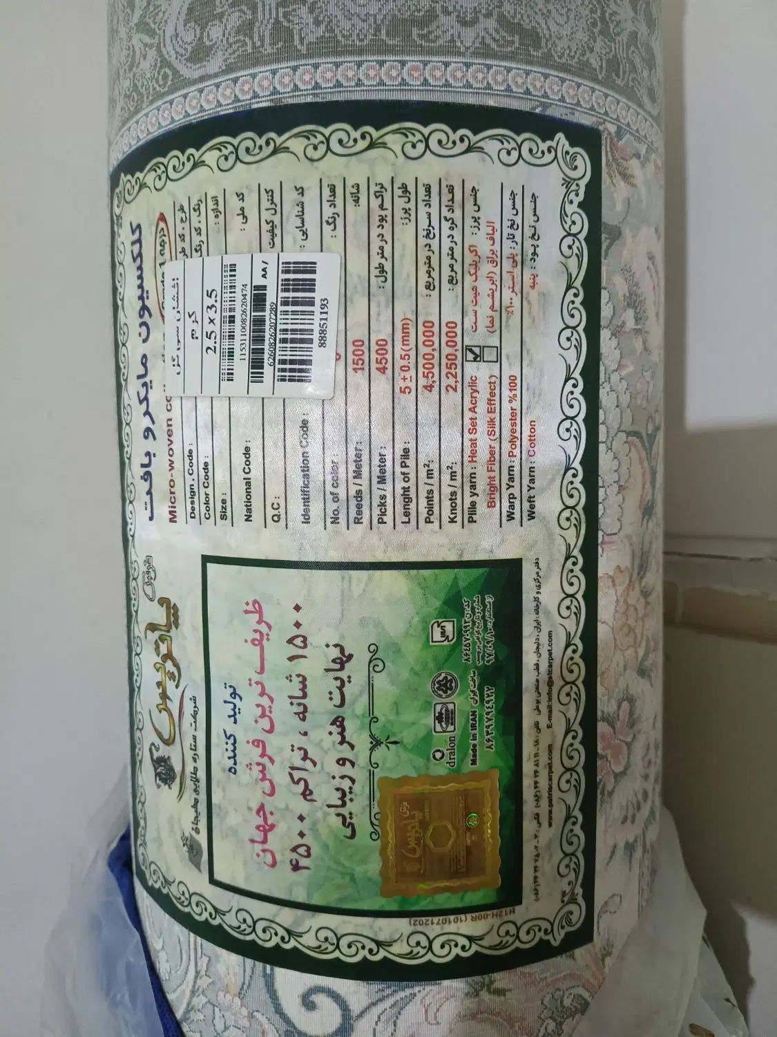 فرش پاتریس افشانه سی گل ..۹متری|فرش|کرج, شاهین‌ویلا|دیوار